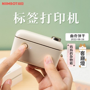 H1S智能标签打印机家用小型手持便携式 精臣H1 迷你打印机轻便热敏