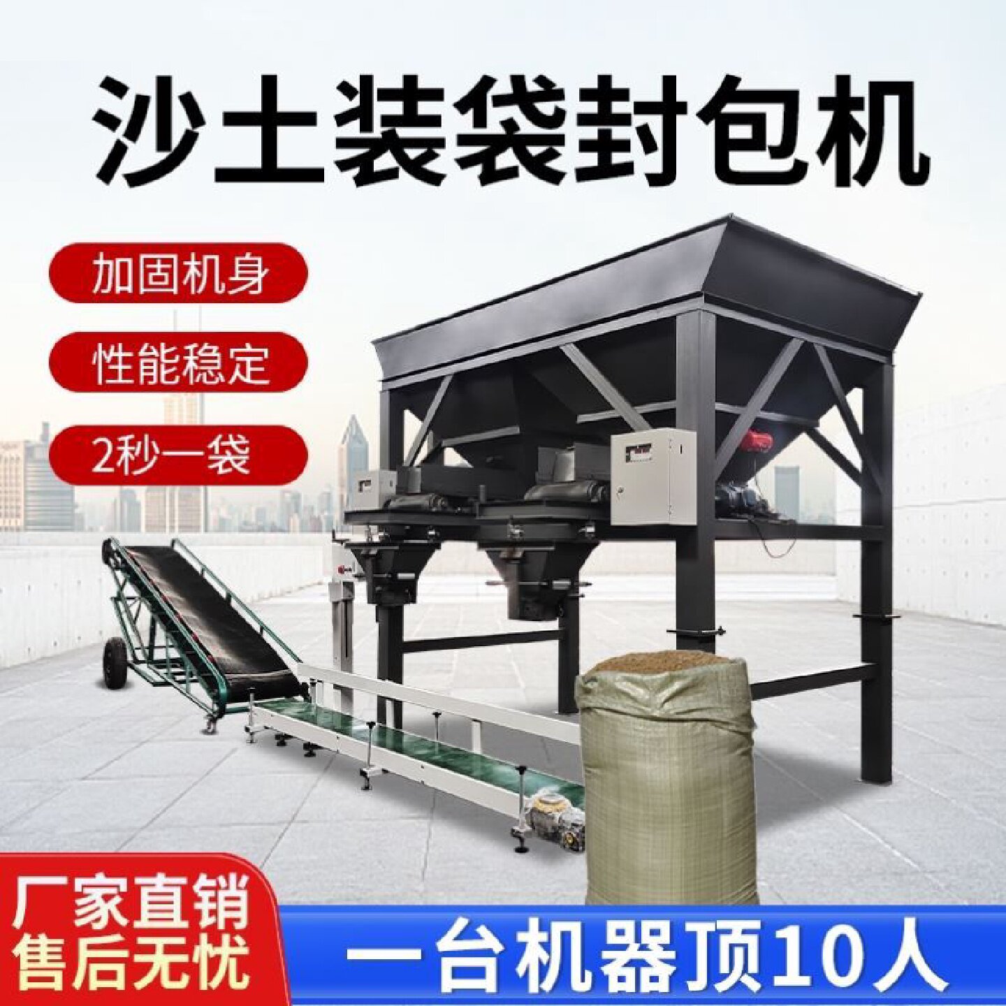 全自动沙土装袋封口一体机有机肥营养土煤炭沙石灌袋机黄沙打包机