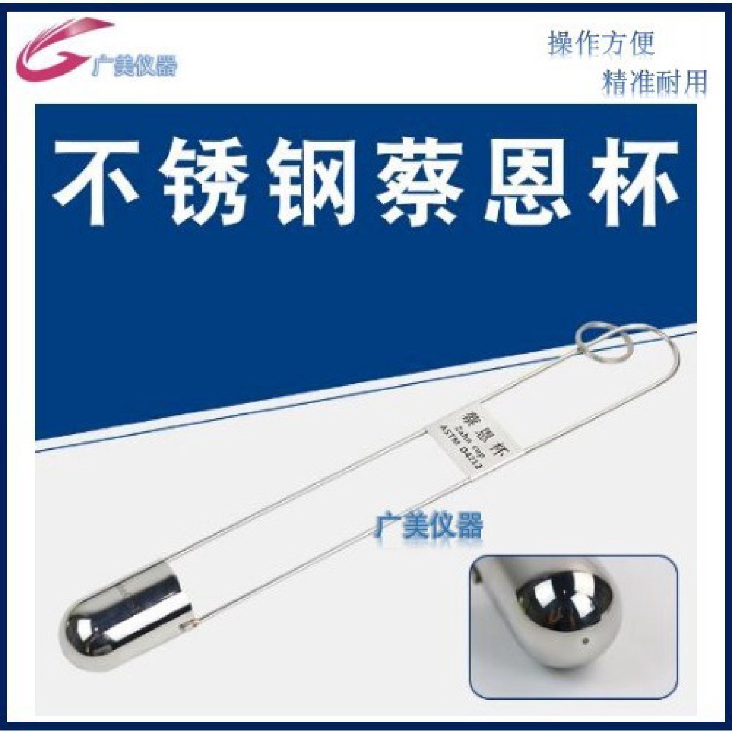 供应蔡恩杯12345号詹氏杯柴氏杯柴恩杯浸入式涂料粘度杯