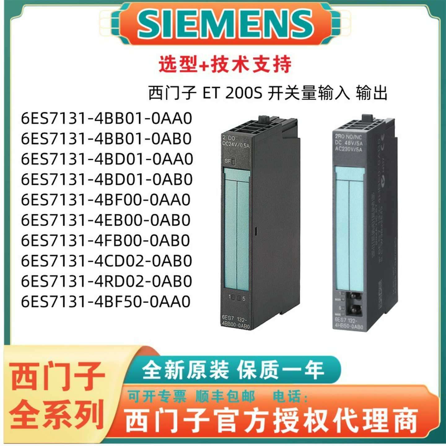 6ES7131-4BB01/4BD01/4FB00/4EB00/4RD02/4CBD02-0AB0