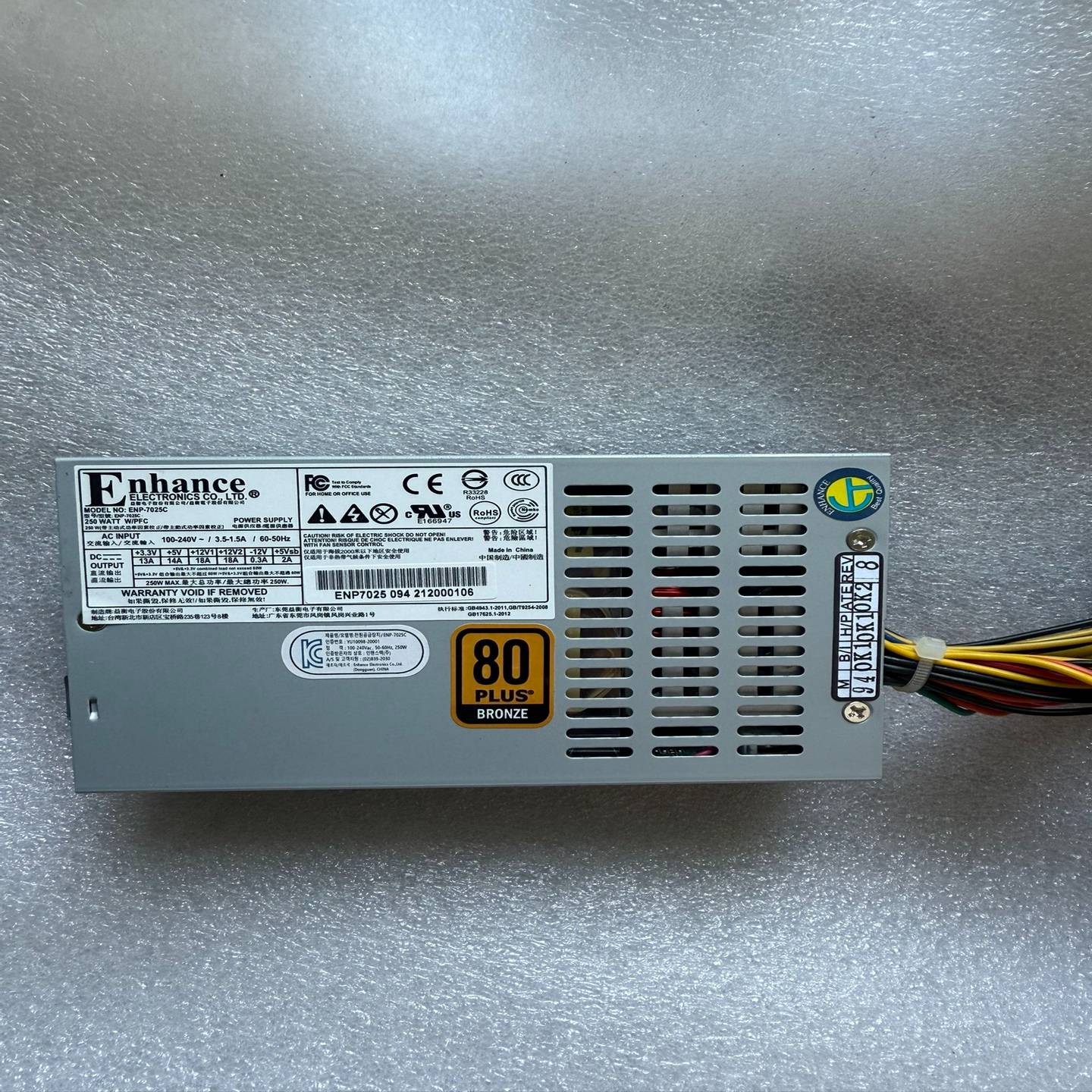 议价~益衡FLEX小1U铜牌NAS静音电源ENP-7025C