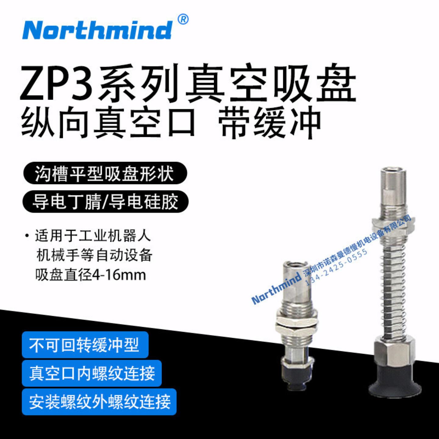 隆兴SMC型ZP3-T04UMGNK6-B5 08UMGNK6-B5 ZP3-T16UMGSK20-B5真*