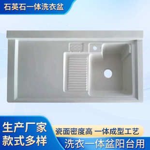 一体台面洗衣机洗漱盆洗衣池阳台洗衣盆带搓板石英石家用台盆