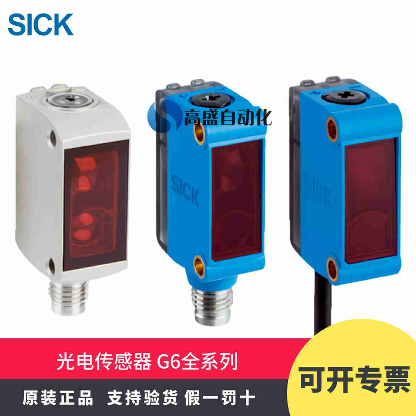议价-西克GTB6-N1211GTE6-N1212GL6-N1112GSE6-P1212光电开C