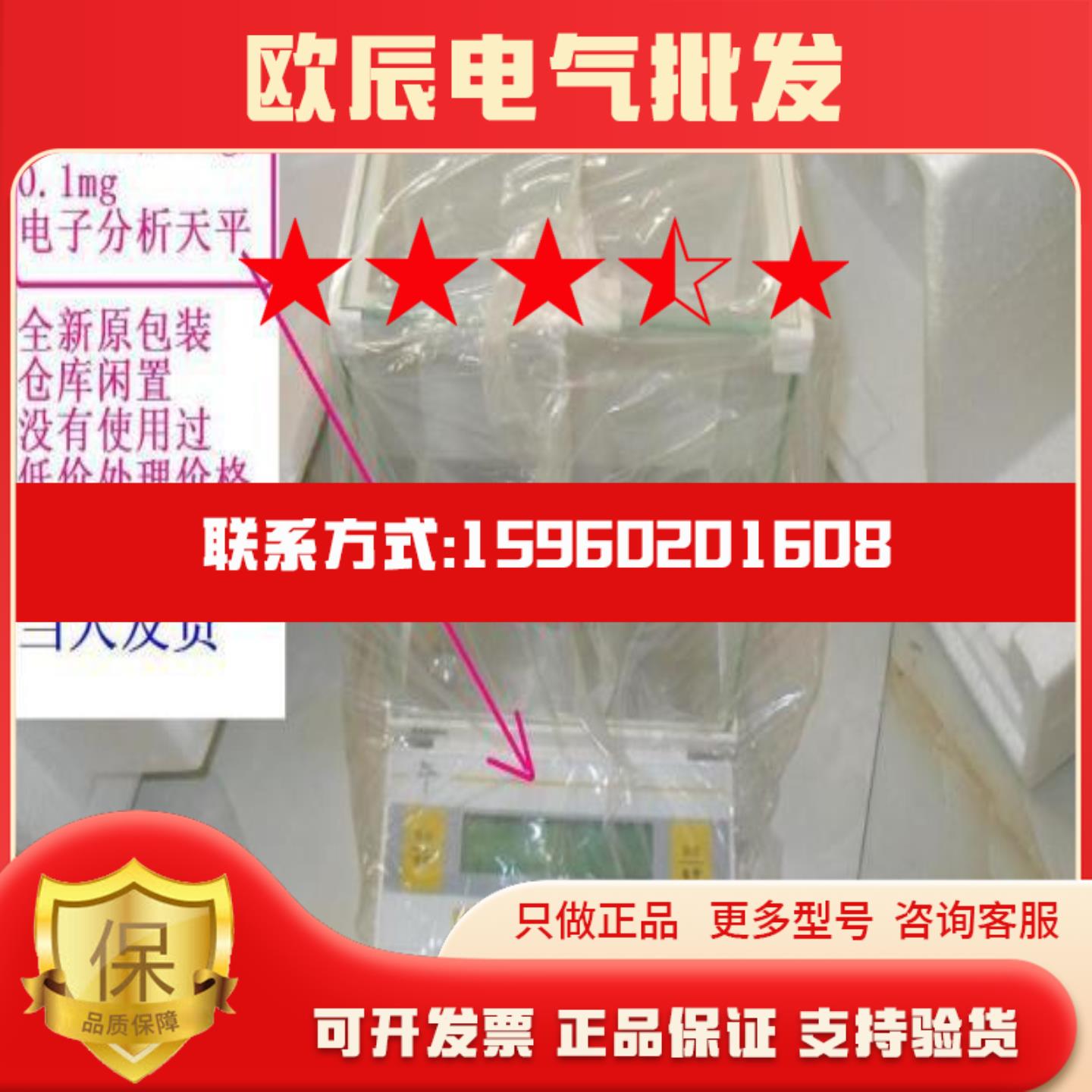 上海舜宇恒平FA2004 200g 01mg 电子分析天平