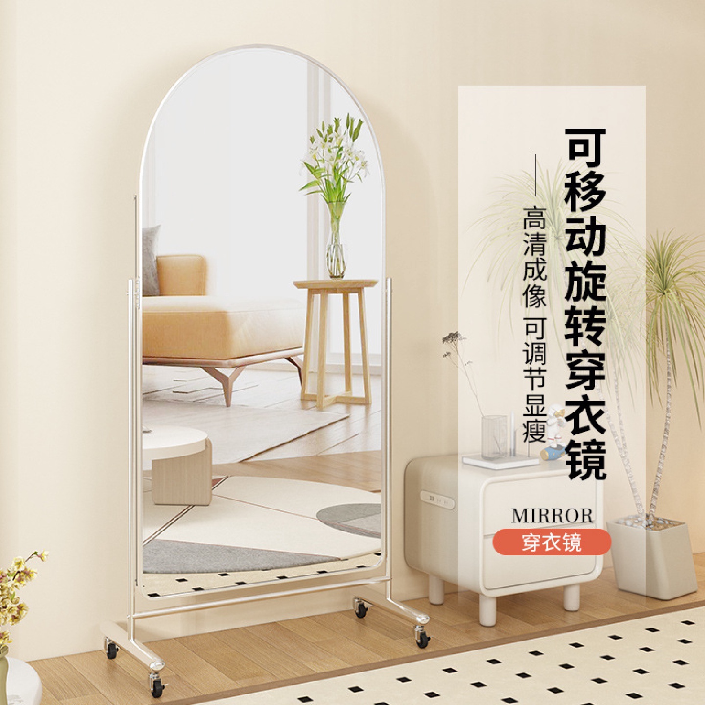 全身镜显高显瘦穿衣家用落地镜拱形可移动网红服装店试衣镜舞蹈镜