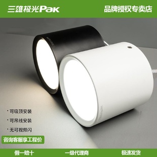 三雄极光筒灯LED明装 免开孔中性光过道走廊商场 吸顶式 月明可吊装