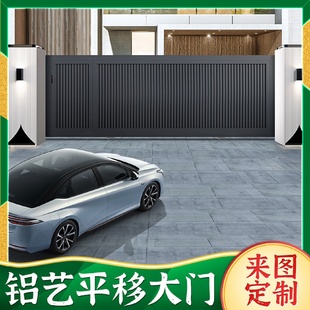 电动平移门铝合金庭院门别墅防盗农村围墙大门智能有轨铝艺门