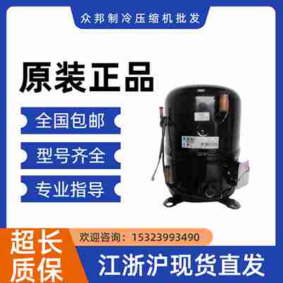 议价-CAJ2480ZCAJ4492YTAJ4517ECAJ9510ZCAJ9513Z原装泰康压缩