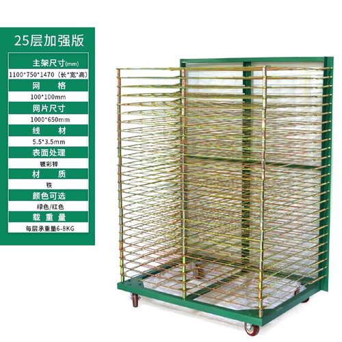 25层加强千层50层加固架干燥架定制印刷纸晾晒架烘烤架置物周转架