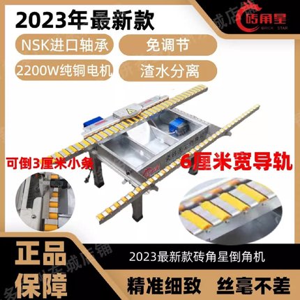 砖角星瓷砖无尘倒角机多功能倒角专用一体机45度高精倒角机配件