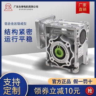 蜗轮蜗杆小型减速箱NMRV50全速比涡轮变速箱NRV减速机减速器