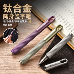 工厂直销钛合金迷你签字笔PioneerEDC可延长笔身高端送礼商务笔