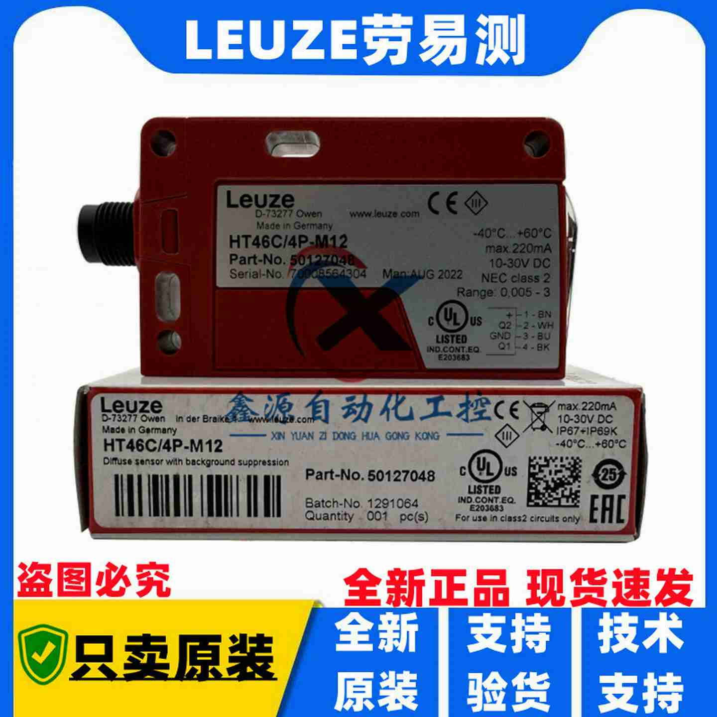 议价-劳易测L光电开关HT46C/4P-M12HT4m6CL2/6G-M12HT46C/2