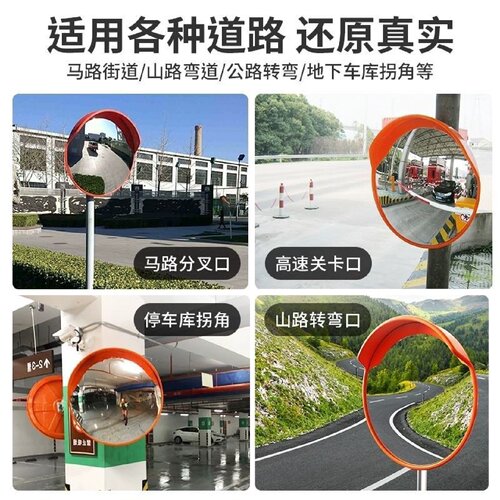 广角镜80cm地下车库反光镜球面镜室内外防盗凸面镜道路交通转角镜