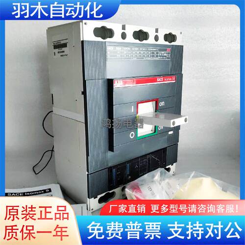 询价SACE S6N PR211 3P 630A