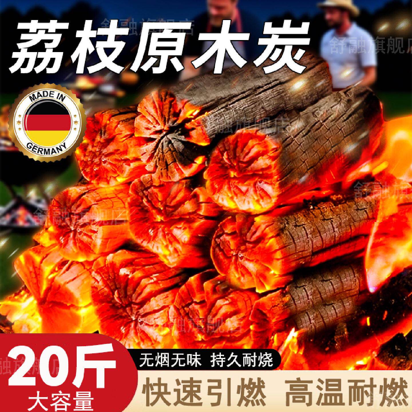 果木炭烧烤碳快速引燃高温耐燃荔枝木炭整箱20斤无烟无味耐烧