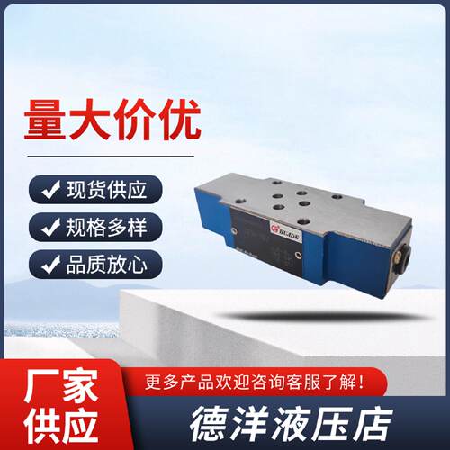 询》华德液压阀叠加双单向节流阀Z2FS6Z2FS10Z2FS16Z2FS22电磁阀