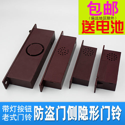 老式美心星月神防盗门有线隐形门铃带线电池叮咚呼叫器家用