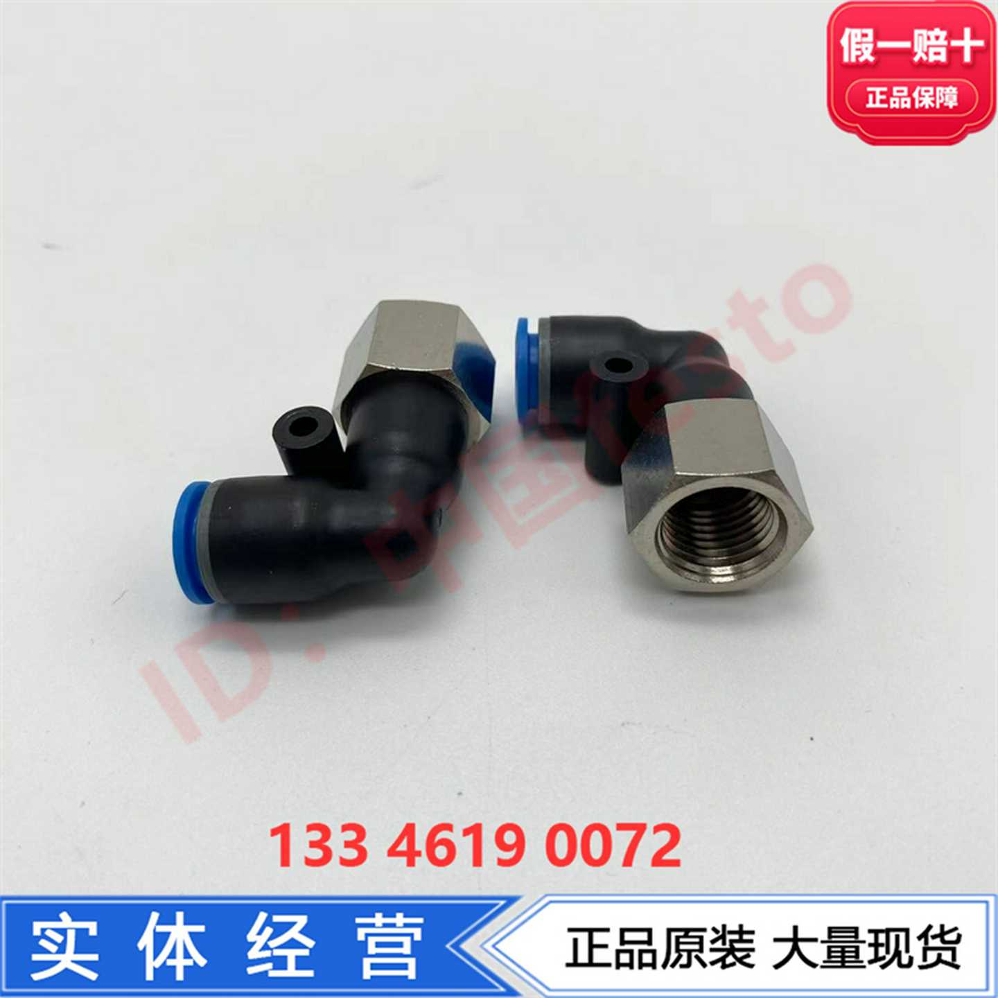 FESTOL型快插式螺纹接头NPQE-L-G14F-Q8-P108113007正品现货