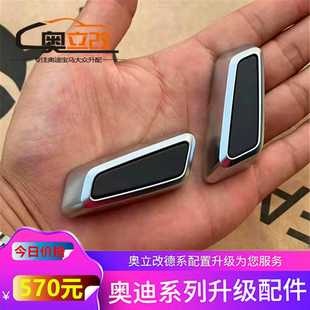 适用迪A7A8Q7Q8E A6allroadAvant座椅按钮调节按键电镀旋