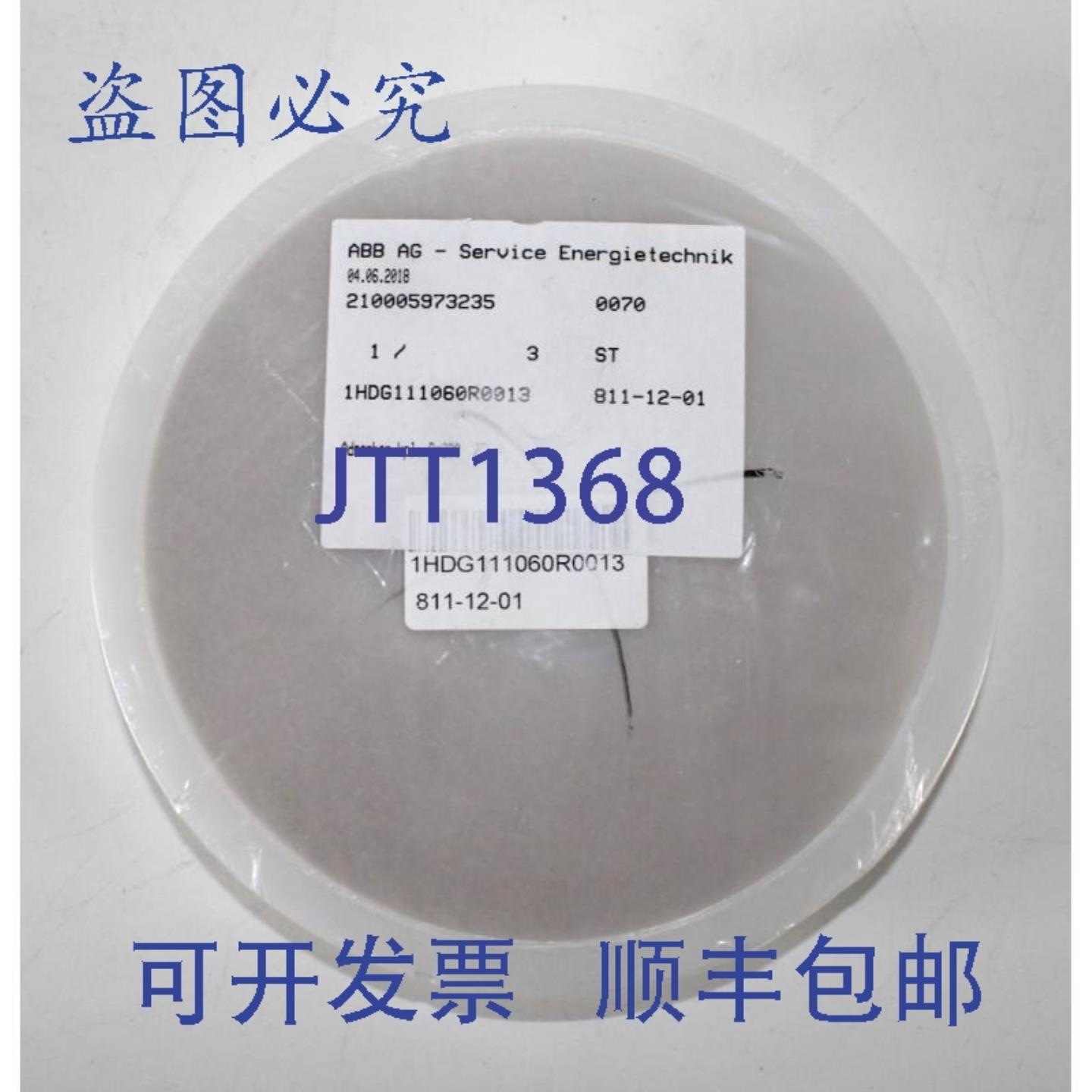 供应 1HDG111060R0013 吸收器 750克