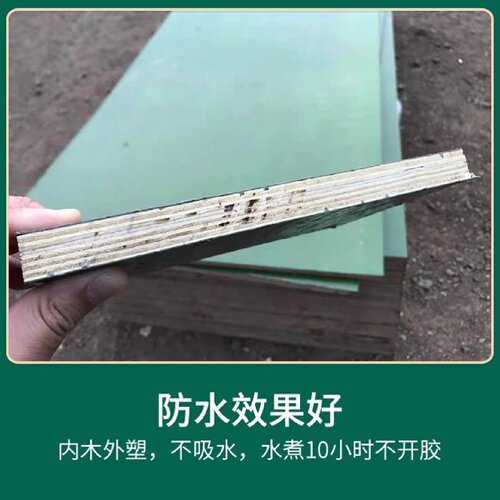 绿色pp钢化覆塑模板建筑工地用木工板胶合防水覆膜竹胶板桥梁木板