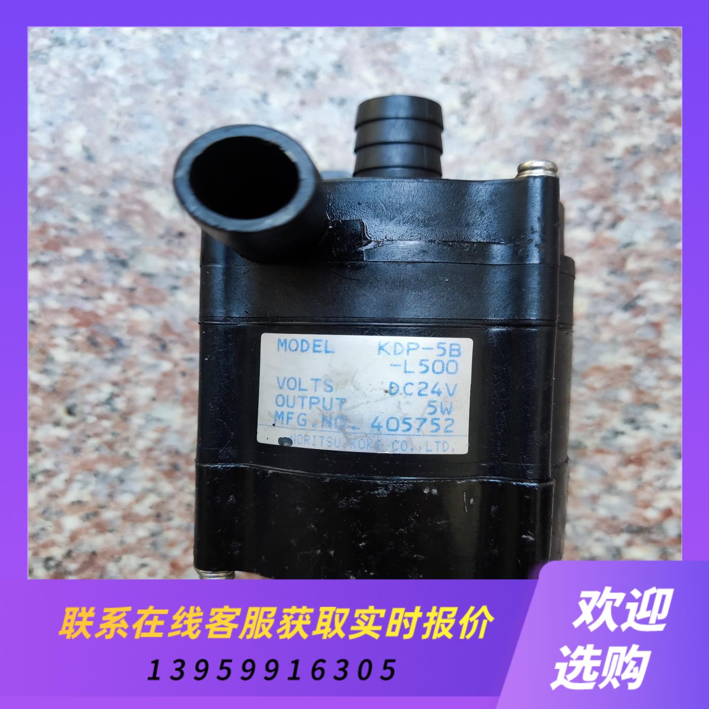 NORITSU KOKI诺日士无刷循环泵KDP-5B 24V拍前询价下单