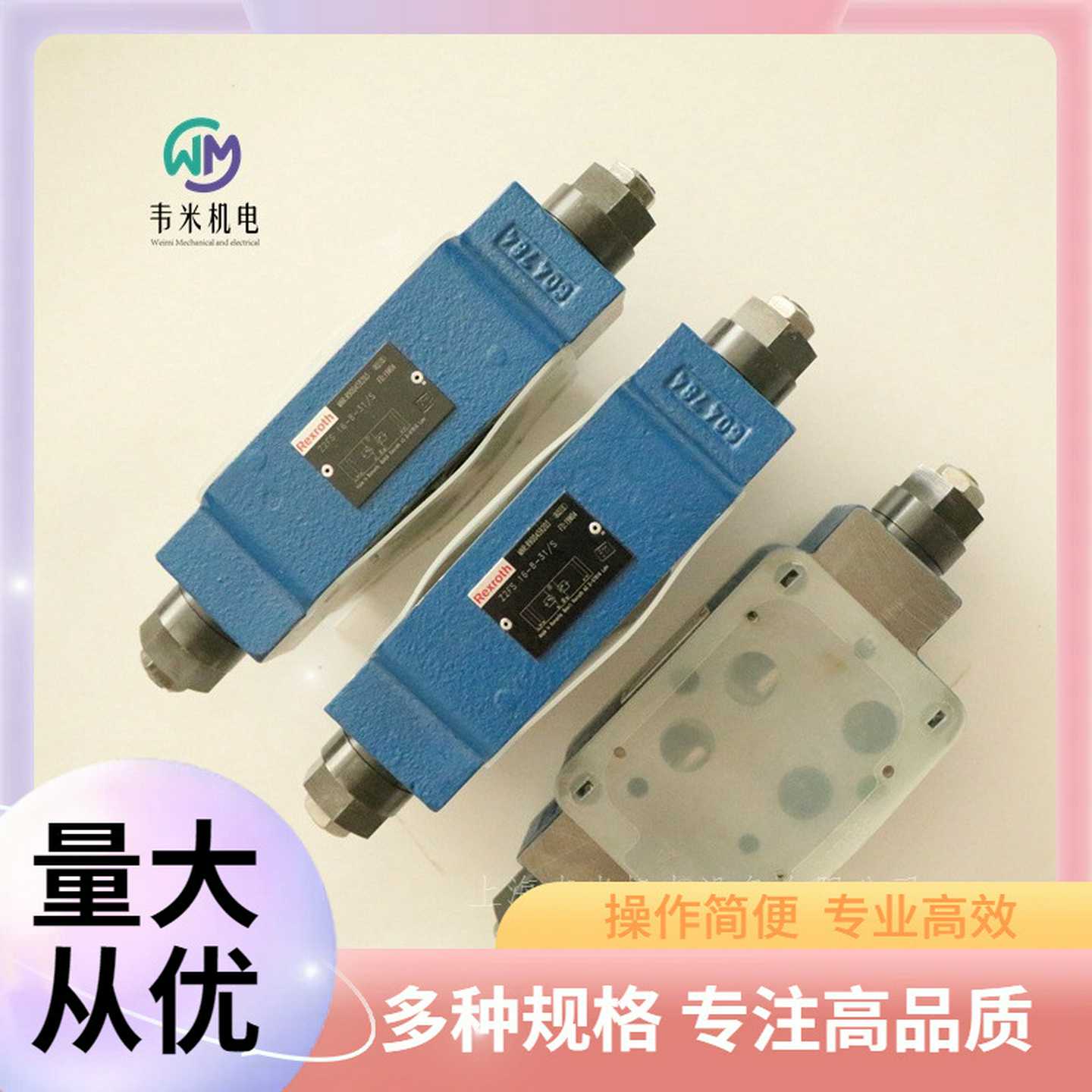 力m士乐单向节流阀Z2FS22A8-3X/S2V全新原装