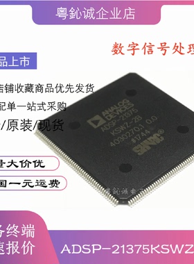 ADSP-21375KSWZ-2B封装LQFP-208DSP数字音频信号处理器芯片IC