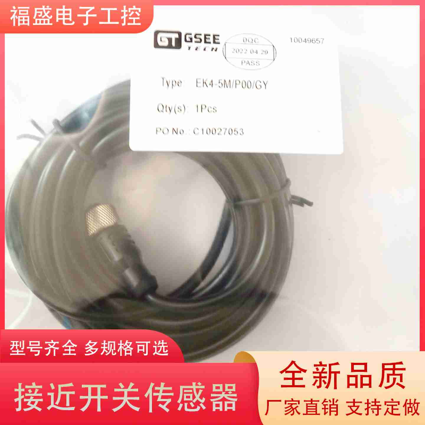 议价-线EKR3ELK3EK4ELK4EZ3EZ4-1M2M5M10M/P00/P01/P10/GY