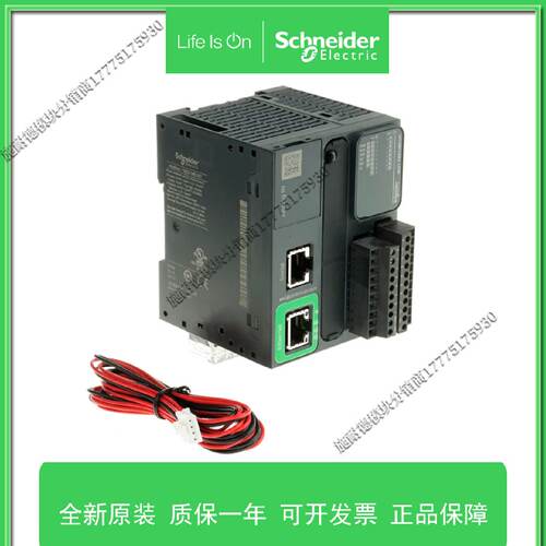 议价TM221ME16T可程式设计逻辑控制器TM221ME16TG全新现货