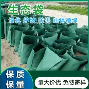 护坡生态袋边坡植生袋防护绿化生态棒河道矿山植生棒绿色生态长袋
