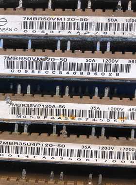 【议价】7mbr50vm120.7mbr50u4p120.7mbr3