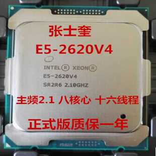 询价E5-2620V4送硅胶
