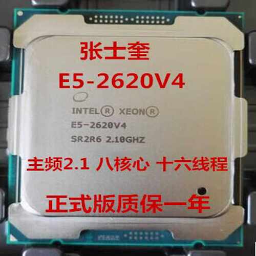 询价E5-2620V4送硅胶