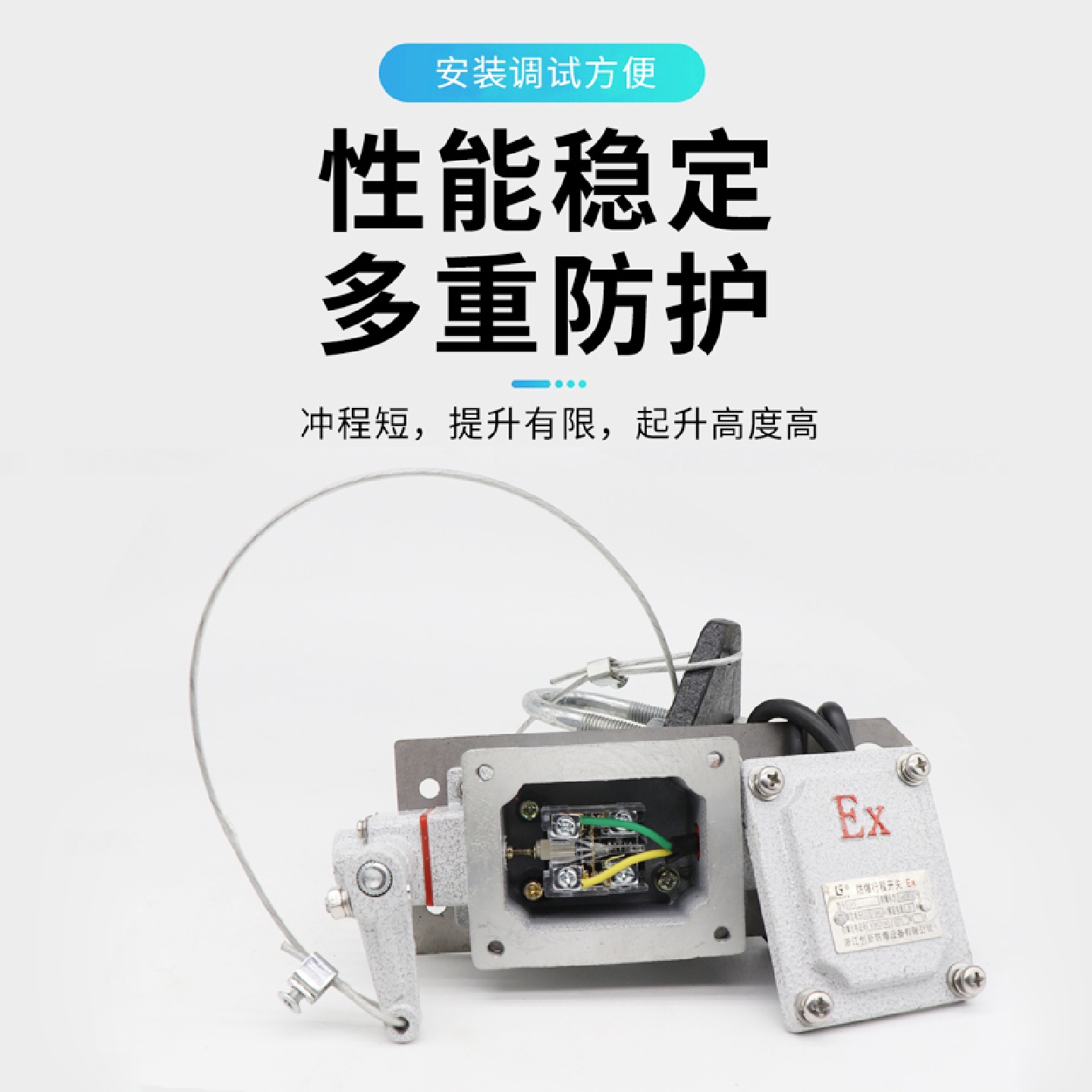 j8限位器防四级L三级行程开关X5重锤电动葫芦冲顶防爆限位器防g3