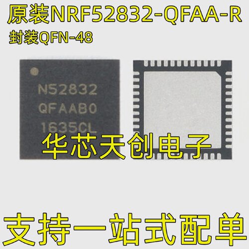 NRF52832-QFAA-R原装进口无线蓝牙芯片丝印N52832封装QFN-48