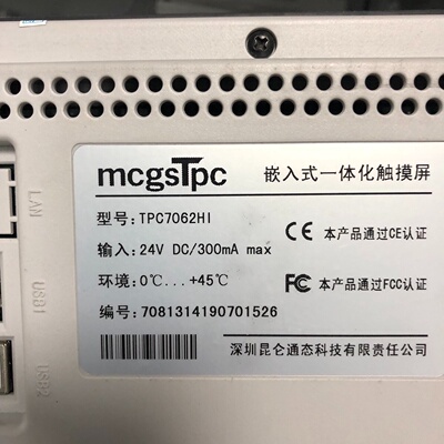 mcgStpc触摸屏TPC7062HI-议价