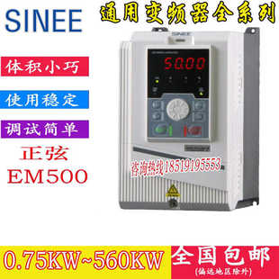 正弦变频器EM500重载三相380V1.5KW2.2KW4KW5.5KW7.5KW11KW矢