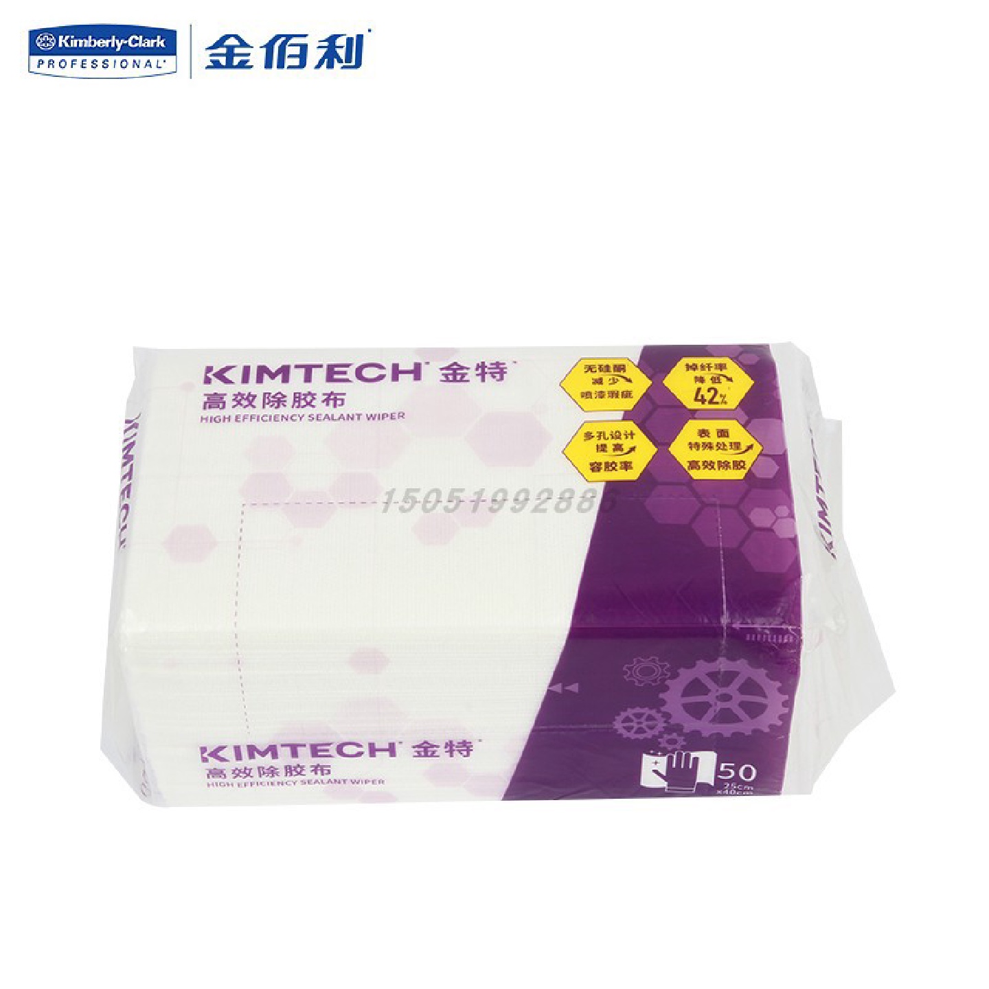 金佰利76426KIMTECH*金特*PREP除胶布白色25*40cm