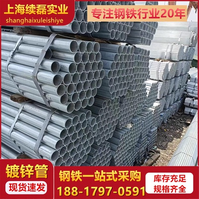 镀锌管4分6分1寸镀锌圆管镀锌钢管JDG管KBG穿线管消防管金洲友发