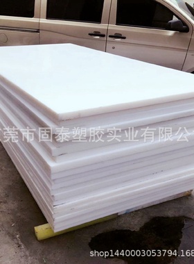 PP板pe胶板焊接雕刻零件30-320毫米白色灰色PE板材加厚跨境专供