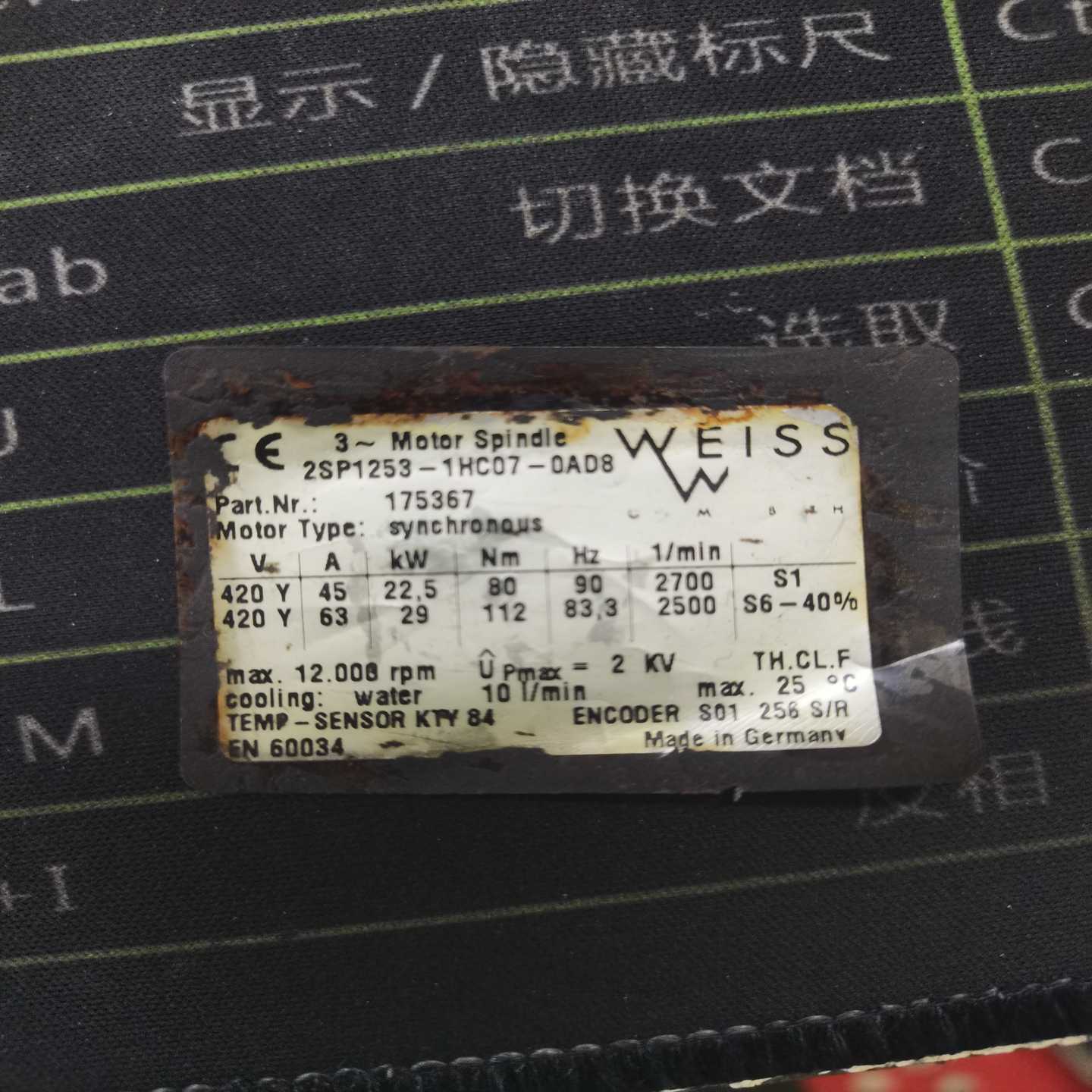 2SP1253-1HC07-0AD8德马吉DM64V电主轴【博航商行】