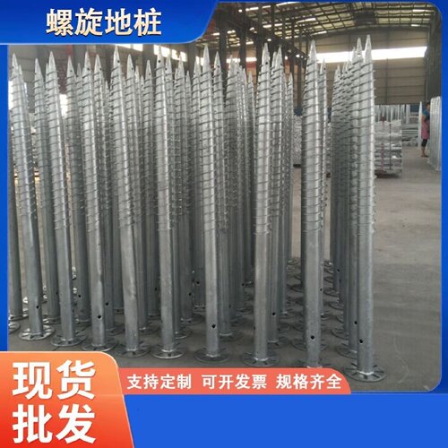 螺旋灌注桩光伏绞龙地桩光伏支架热镀锌预埋桩基优质厂家供应