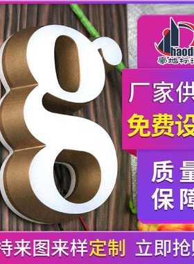豪地标识LED广告标识大量制作发光字迷你发光字