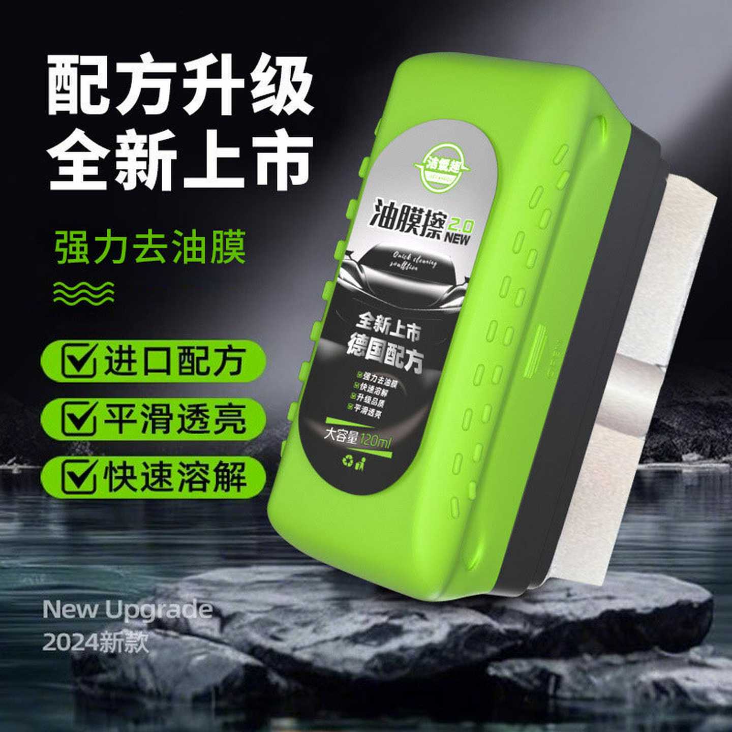 汽车玻璃强力油膜去除剂前内挡风玻璃去除油膜污渍玻璃油膜清