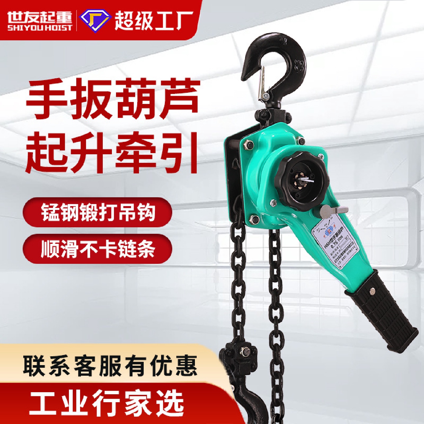 手扳葫芦1吨2吨3T手动吊葫芦炼条手摇紧线器小型牵引手拉手板吊机