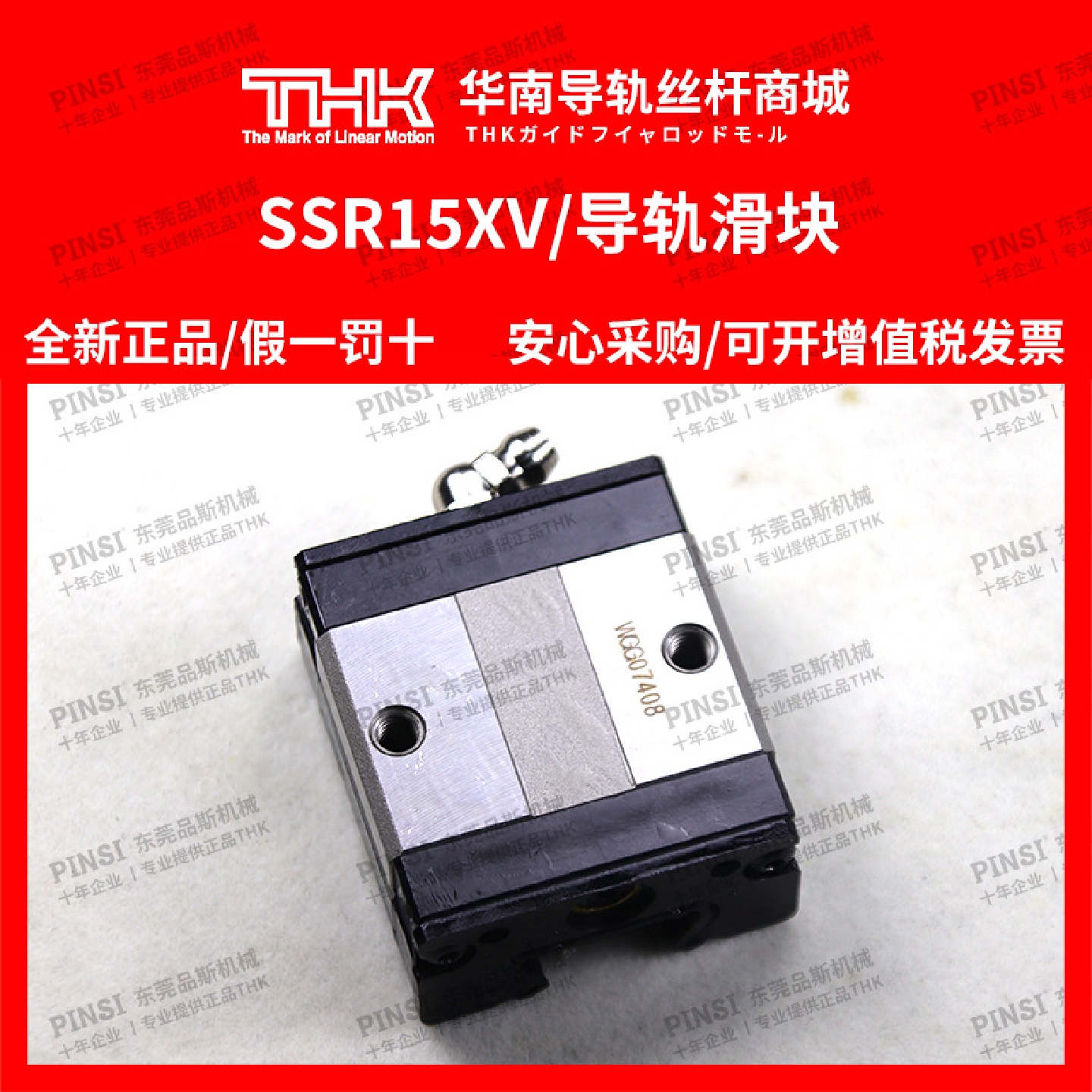 THKSSR15XV/SSR15/2/UU/SS/C0/C1/ML/H/P/M/IITHK直线导轨滑块