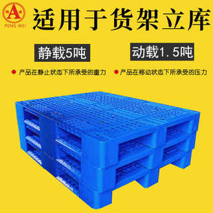 网格川字塑料托盘仓库重型货架叉车运输塑料地台板加厚塑胶卡板